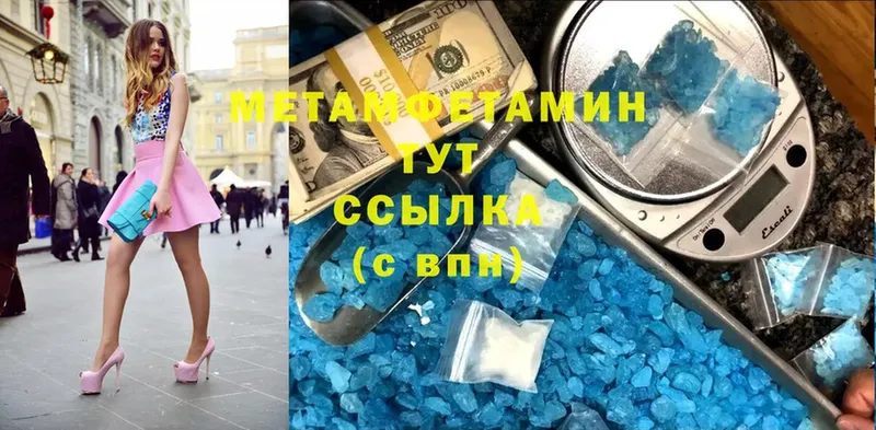 МЕТАМФЕТАМИН витя  как найти закладки  Дно 